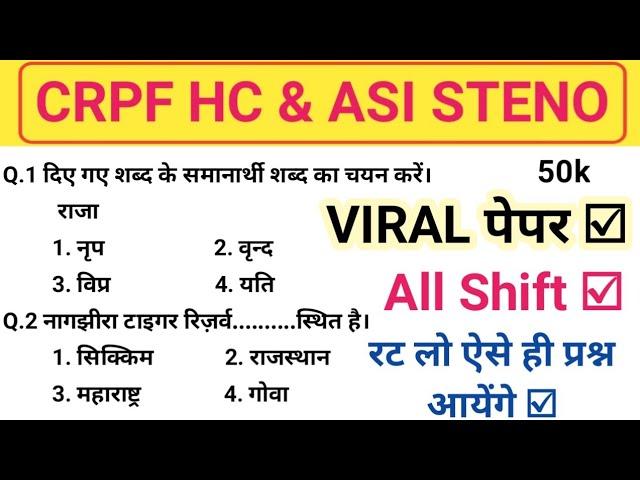 CRPF HCM ASI Practice Set 2023 | CRPF Previous Year Paper | CRPF Admit Card 2023 @focus4m