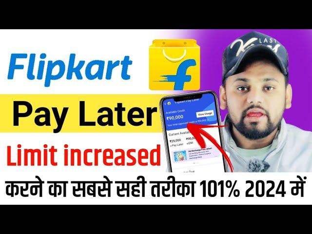 flipkart pay later limit increase 2024 Flipkart Pay Later Limit Kaise badhaye