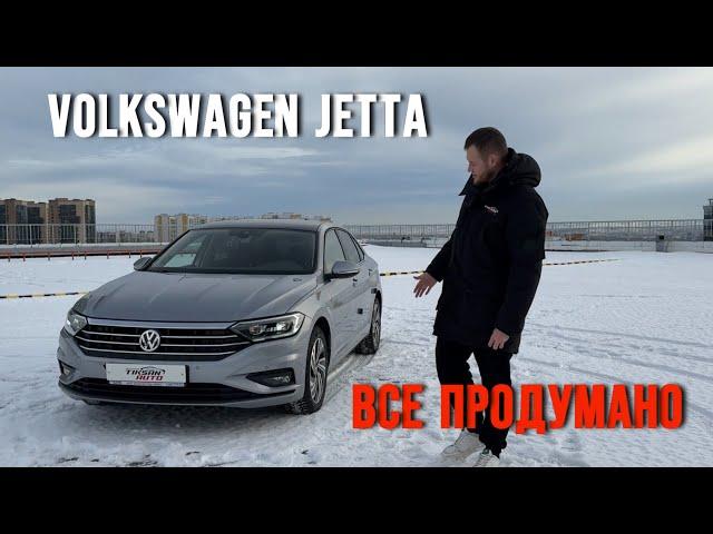 Умеют же делать и надёжно, и красиво. Обзор Volkswagen Jetta