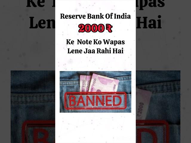 Rs. 2000 ke note Band   #shorts #factsvideo