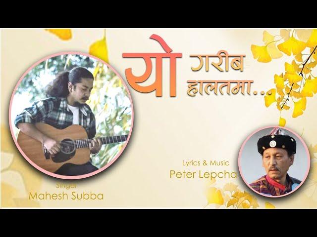 Nepali Christmas Bhajan: Mahesh Subba# Samuel Lepcha# JS Production# Anupam Sundas