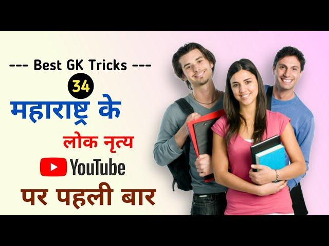 GK Tricks in hindi || GK Trick 2021 || GK Question and Answer || GK Quiz || GK Tricky Questions ||