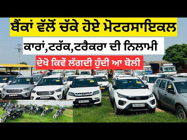 Car auction in Punjab #auction #carauction