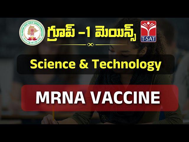 T-SAT || SCIENCE & TECHNOLOGY  - MRNA VACCINE || TSPSC Group 1 Mains