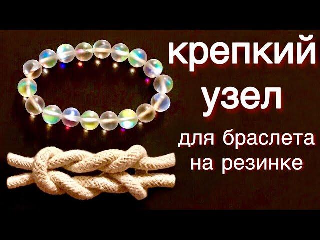 Elastic beaded bracelet knot: How to tie a bracelet - Stretch bracelet with beads