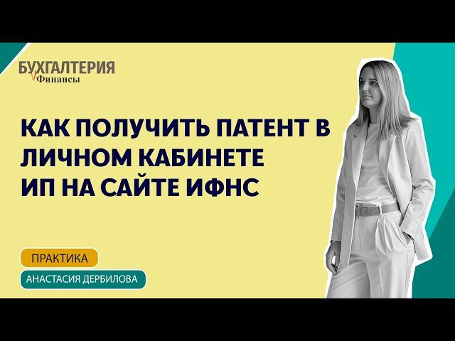 Как подать заявление на патент ИП