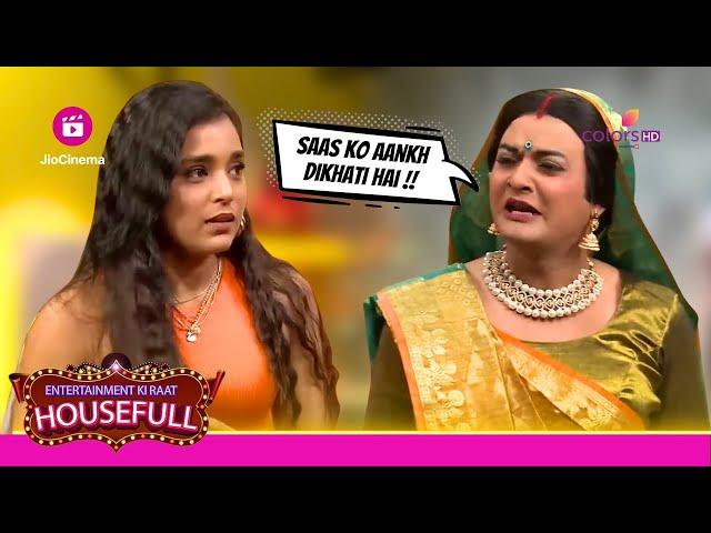 Sumbul की saas को चाहिए वारिस  | Entertainment Ki Raat Housefull