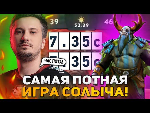 САМАЯ ПОТНАЯ ИГРА СОЛО НА ПЕРВОМ СТРИМ ПО ДОТЕ! | SOLO STREAM DOTA 2