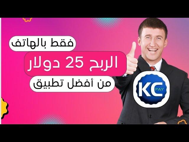 "دليل خطوة بخطوة لفتح رموز KCP على KCPAY - احصل على دخل سلبي!".