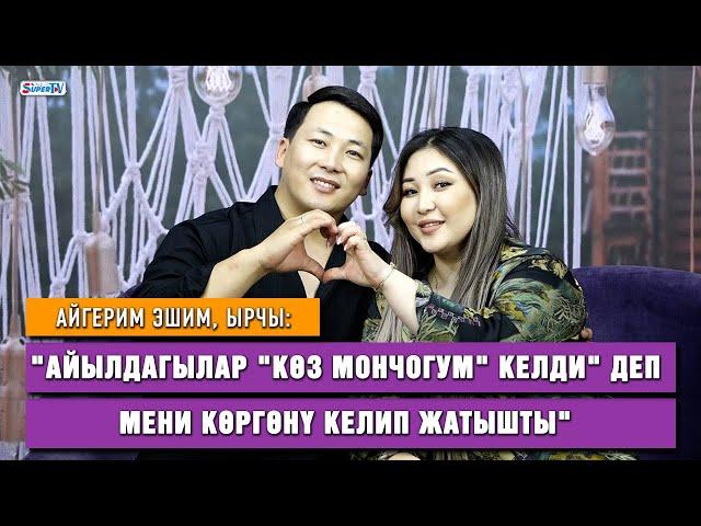 Айгерим Эшим, ырчы: "Көз мончогумдун" артынан Эльзар элге таанылды дегенге кошулбайм"