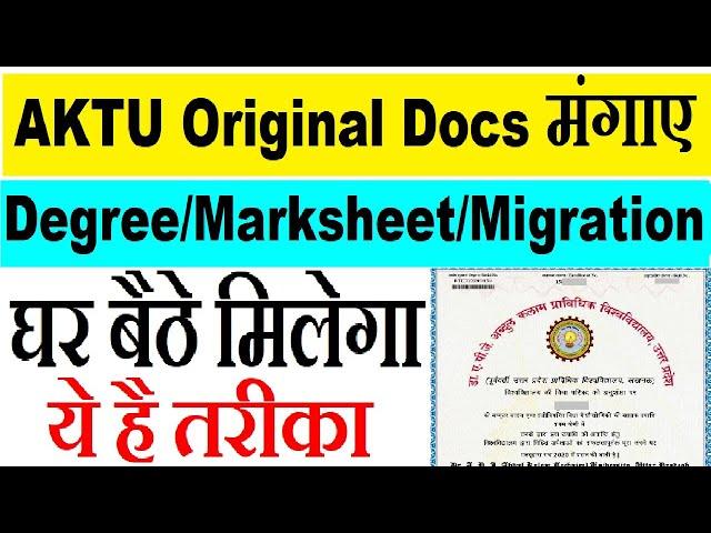 aktu migration certificate online apply : aktu degree apply online : aktu marksheet apply online