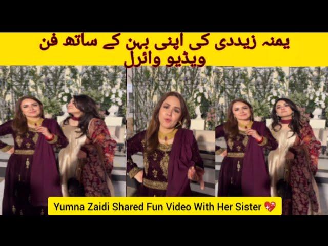 OMG! ️Yumna Zaidi  Fun Video With Her Sister Shared Video Viral #wahajali#yumnazaidi #terebin2