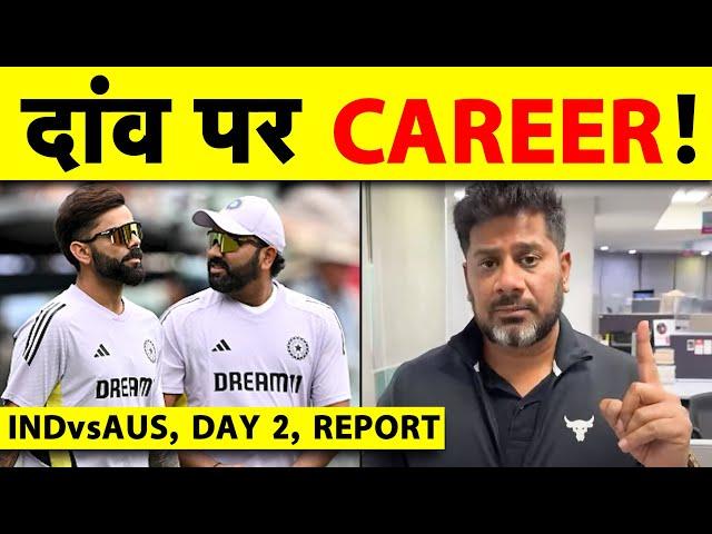 Ind vs Aus, Melbourne Day 2 With Vikrant Gupta: Rohit का करियर और Virat की Legacy दांव पर लग गई है