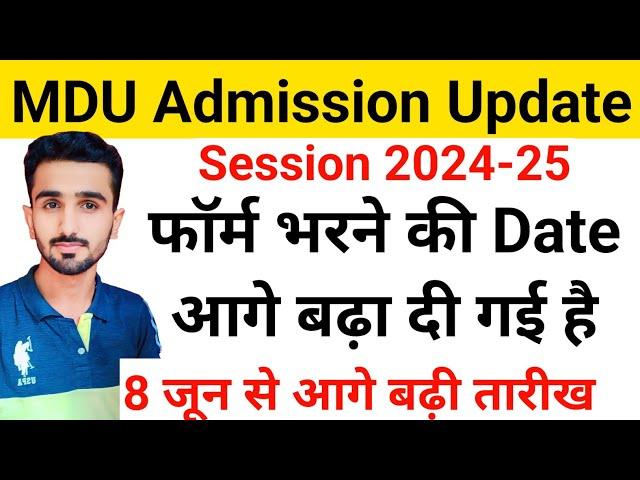 MDU Admission 2024 || MDU Admission 2024-25 || MDU New Admission Update || #mduadmission2024 #mdu