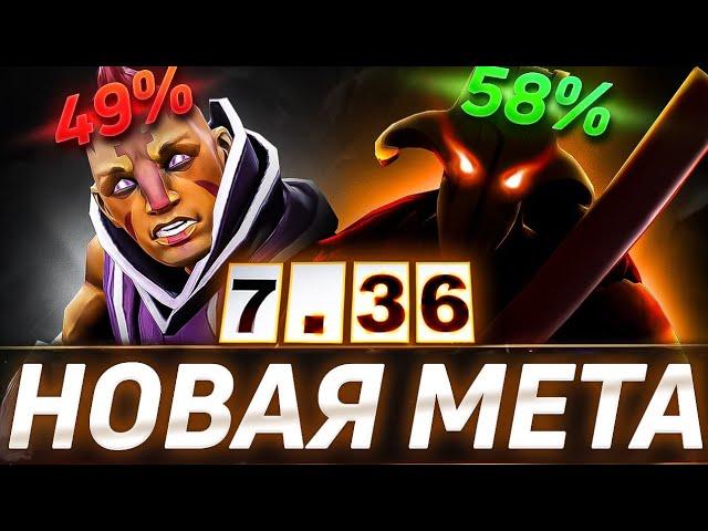 ЛУЧШИЕ ГЕРОИ ДОТА 2 [7.36] || Метовые герои для буста ммр в DOTA #dota2 #дота2