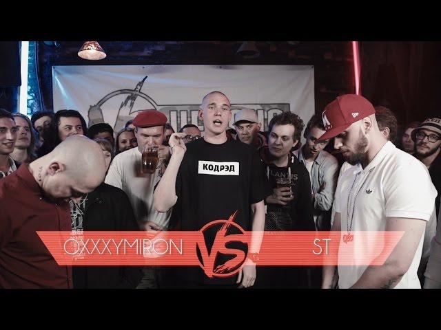 VERSUS #5 (сезон III): Oxxxymiron VS ST