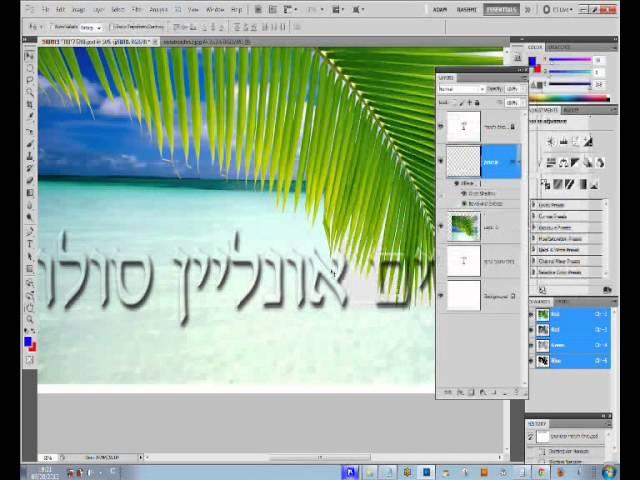 הסברים לפוטושופ שימוש כלים ואפקטים PHOTOSHOP CS6 - CC חינם