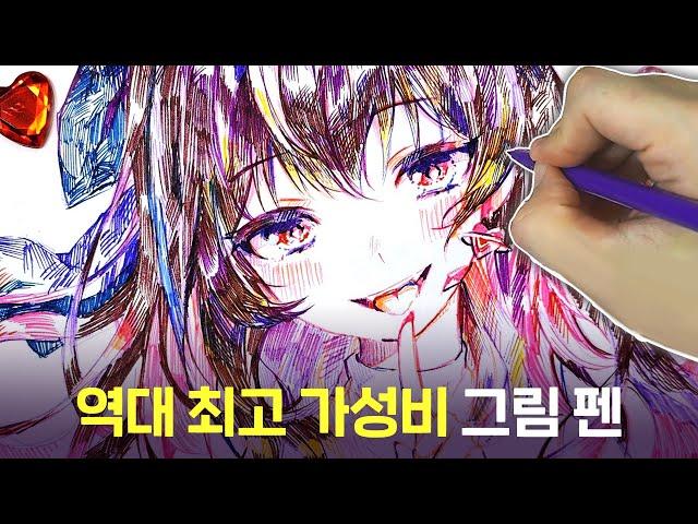 역대급으로 가성비 좋은 손그림 펜!