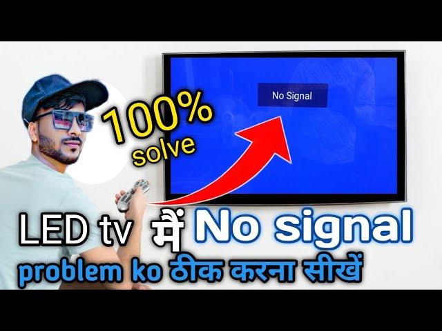 LED Me No Signal Problem || LED me no signal kaise hataye || no signal tv Error || SPR TECH