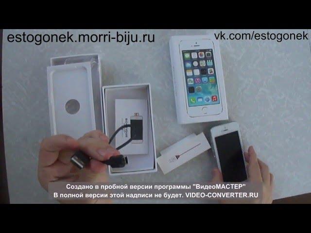 электронная зажигалка айфон iphone