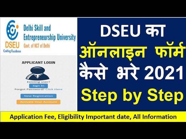 How to Fill Delhi Polytechnic CET Admission form 2021/ DSEU ऑनलाइन फॉर्म कैसे भरे 2021/Step by Step