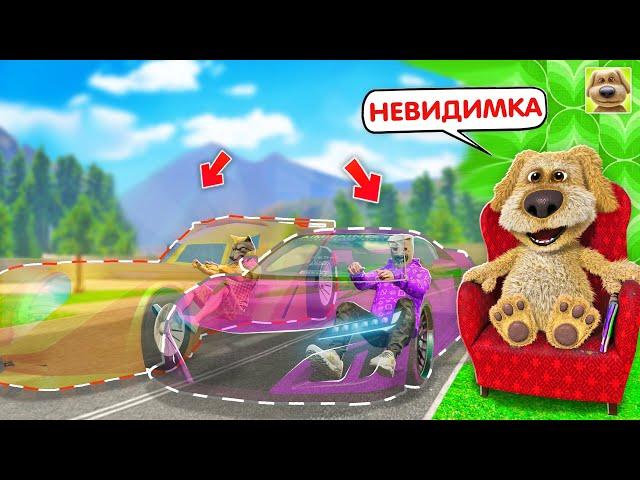 БЕН ВЫБРАЛ НЕВИДИМУЮ ТАЧКУ В ГТА 5?! ДЕЛАЮ ВСЕ ЧТО СКАЖЕТ БЕН В GTA 5 ONLINE