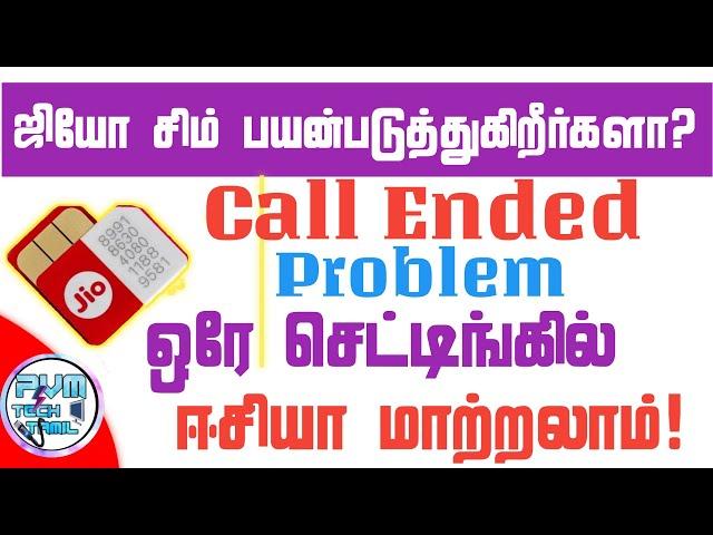 Jio Sim Call Ended Problem Solution in tamil | Xiami Mobiles 