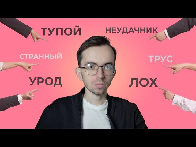 Реальные СИМПТОМЫ СОЦИОФОБИИ | Как диагностируют социальное тревожное расстройство на самом деле