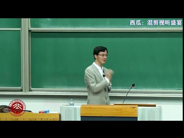 北京大学哲学系教授杨立华讲座：《孔子与老子》精彩无比 精品课 - PKU 北大人