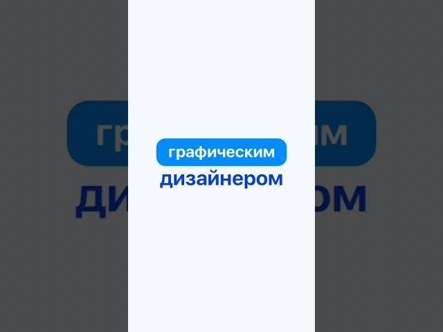 Что нужно знать чтобы стать графическим дизайнером в 2023 году?  Как стать дизайнером?