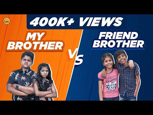 MY BROTHER VS FRIEND BROTHER | EMI