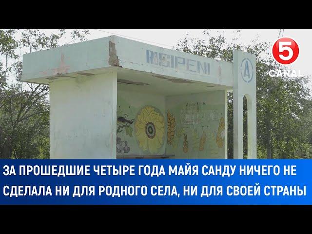 За прошедшие четыре года Mайя Cанду ничего не сделала для родного села