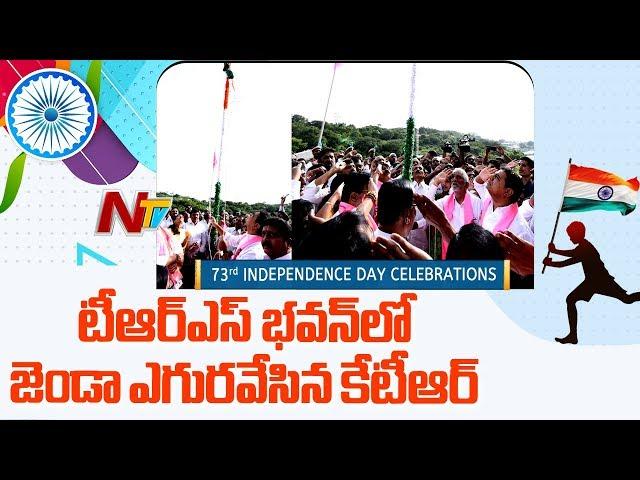 KTR Flag Hoisting At TRS Bhavan || 73rd Independence Day Celebrations || NTV