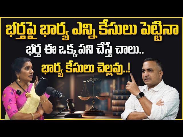 Priya Chowdary & Nageshwar Rao Pujari Discussion About 498A case | wife & husband issue | SumanTV