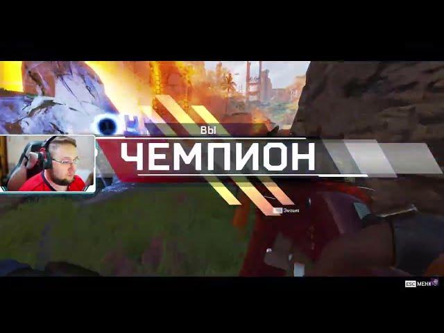 Уровень душности рейтинга: супер душно - Apex Legends