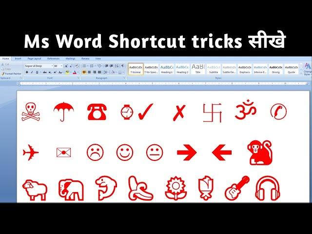 ms word symbol shortcut tricks // ms word me shortcut se symbol kaise banaye? #mswordtricks #tricks