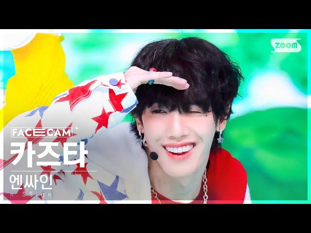 [페이스캠4K] 엔싸인 카즈타 'Happy &' (n.SSign KAZUTA FaceCam) @SBS Inkigayo 240218