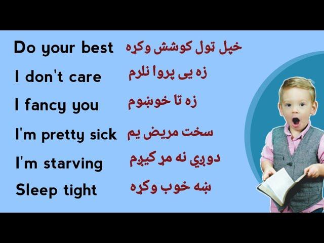 English to pashto learning | English sentences for beginners