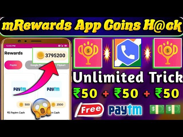 mRewards App Coin Add Script || | m rewards app Reffer trick | m rewards app coin bypass script