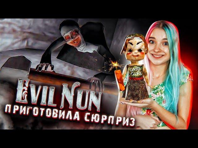 ШМоншка ПЁС и ВЗРЫВНОЙ СЮРПРИЗ ► Evil Nun УЖАС В ШКОЛЕ ► МОНАХИНЯ - ПОЛНОЕ ПРОХОЖДЕНИЕ