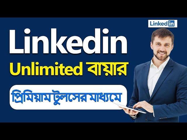 how to find client on LinkedIn Bangla tutorial 2023 || Find Client on LinkedIn