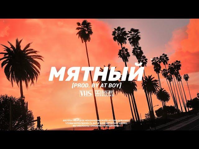 FREE MARKUL x FEDUK TYPE BEAT - "Мятный" | UK Garage Type Beat (prod. AT BOY) @atboymusic