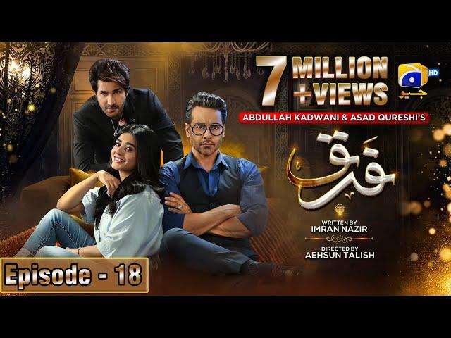 Farq Episode 18 - [Eng Sub] - Faysal Quraishi - Sehar Khan - Adeel Chaudhry - 27th December 2022