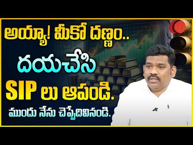 Ultimate Guide For SIP Investment Telugu 2023 | Investment Ideas | Ram Prasad |SumanTV Money #invest