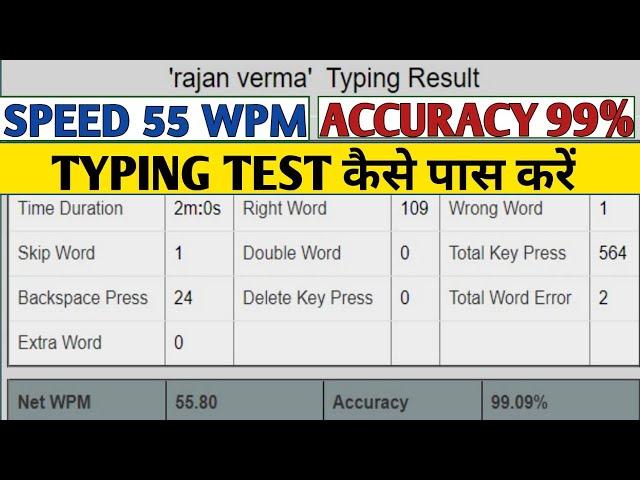 #TYPING TEST KAISE SEEKHE | UPSSSC JUNIOR ASSISTANT TYPING TEST | TYPING SPEED KAISE BADHAYE