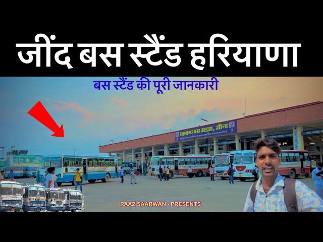 जींद बस अड्डा हरियाणा - Jind Bus Stand Haryana - Raj Saarwan Dholagarh Vlogs