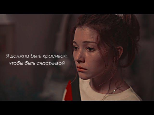 я должна быть худой || sad multifandom (prod. UNLUCKY)