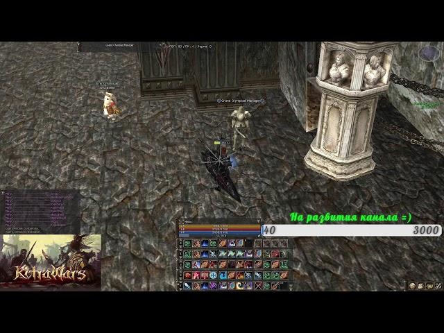 Lineage 2 Interlude / Ketrawars x1200 / Olymp