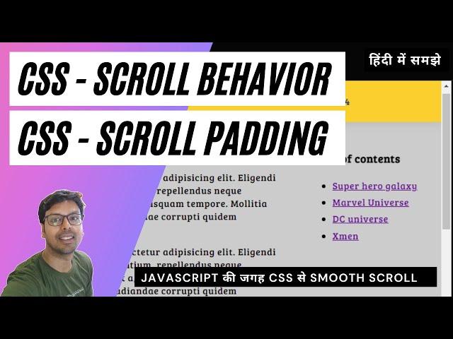 CSS scroll behavior and scroll padding | Smooth Scroll without JS | CSS smooth scrolling