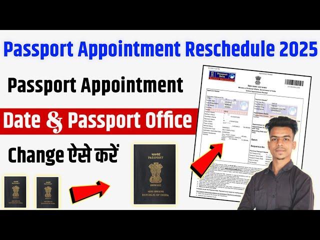 How To Reschedule Passport Appointment in india | Passport Appointment Reschedule Online | Passport